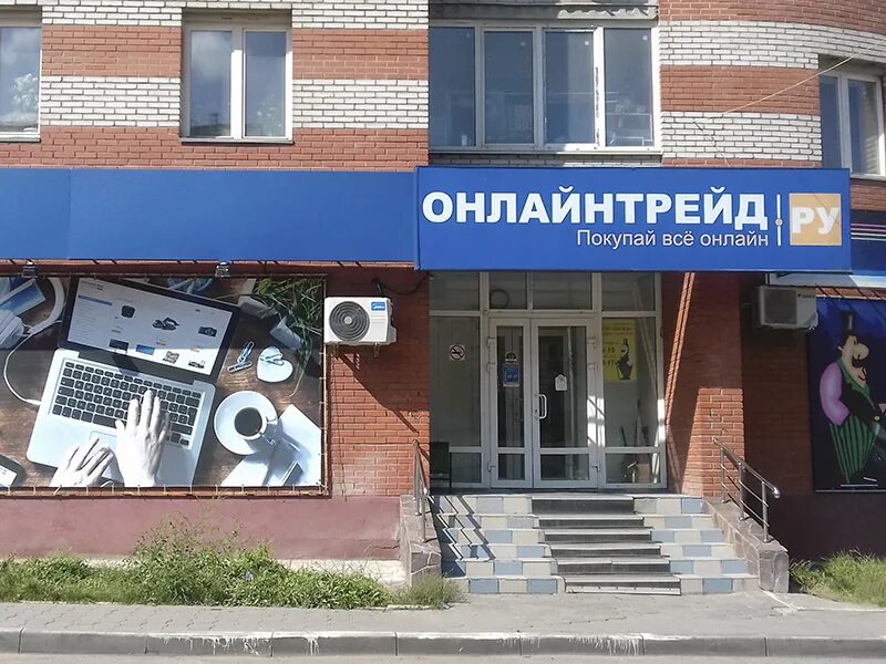 Тула трейд. Тула трейд. Пролетарская 127 тула. Тула трейд. Game trade тульская.