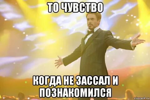Рад познакомиться