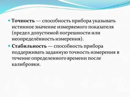Укажите истинное