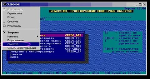 Программа кредо