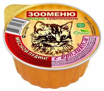 Зооменю для кошек