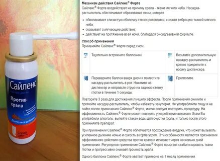 Как увлажнить слизистую горла