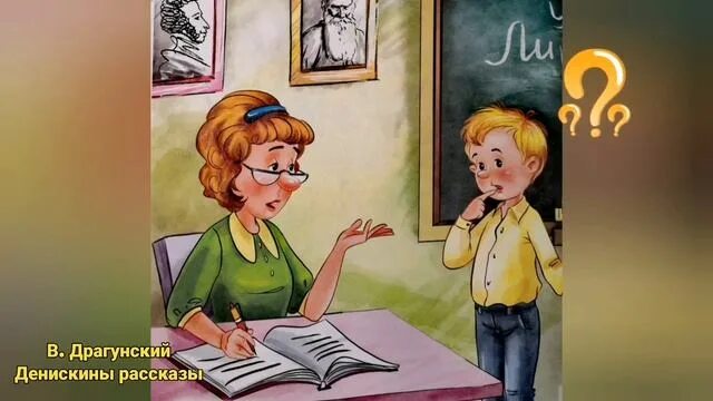 Главные реки дениска. Аудиокнигу главные реки. Реки америки драгунский. Главные реки драгунский. Аудиокнигу главные реки.