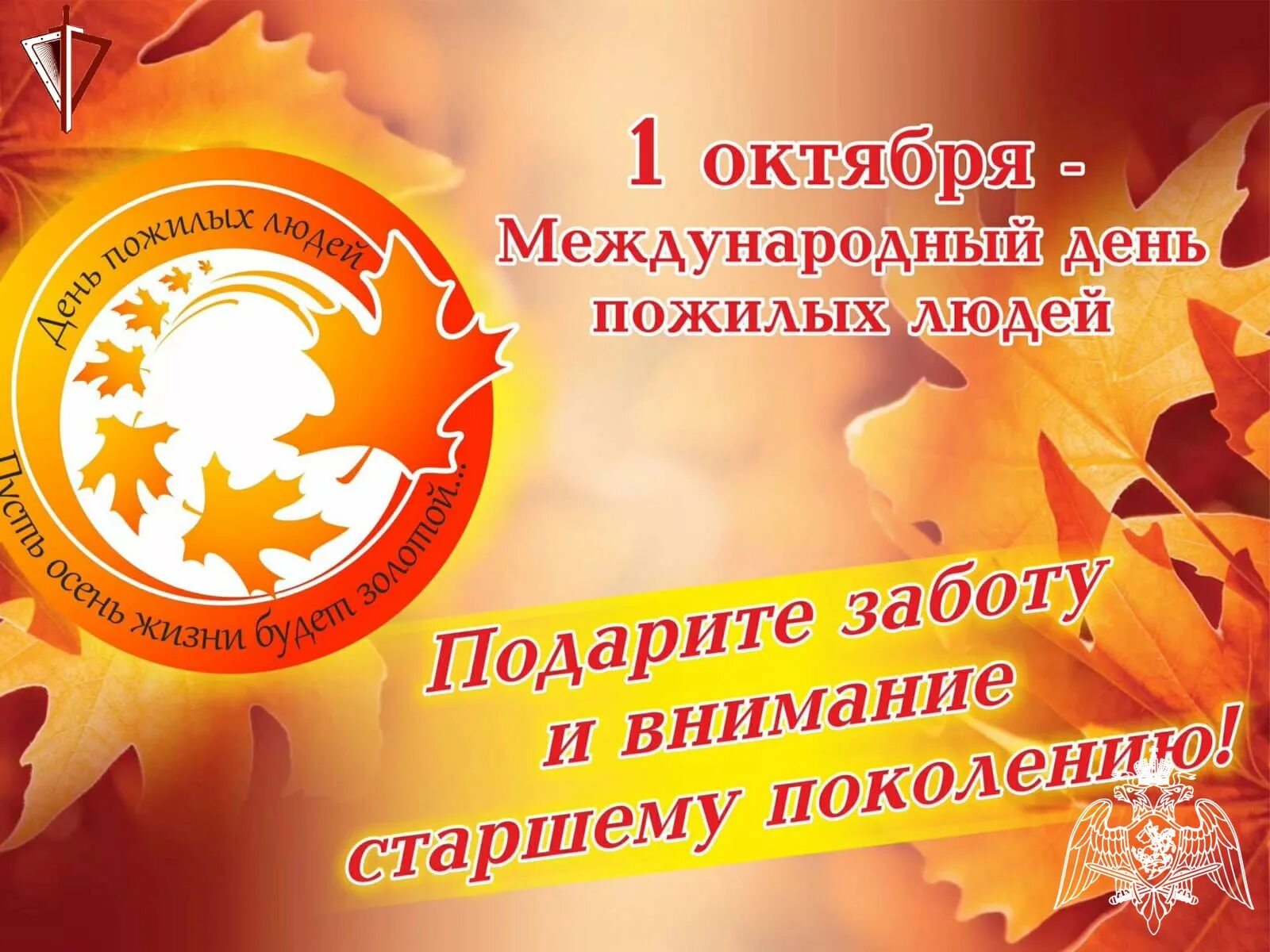 Классный час в октябре