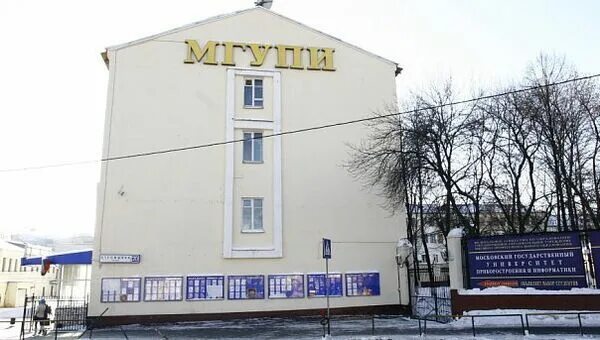 Технологический университет мгупи. Московский институт приборостроения и информатики. Московский институт приборостроения и информатики. Московская государственная академия приборостроения и информатики. Московский технологический университет (мгупи).