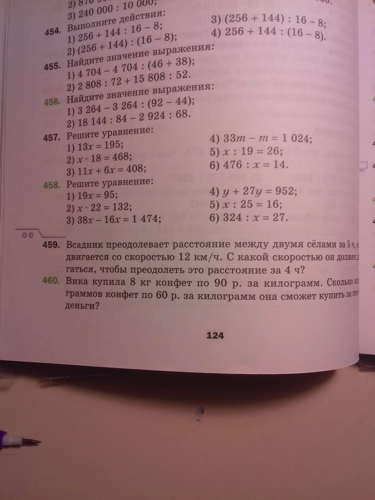 Уравнение 1 6x 19. 19x 95 решение уравнения. 19•x=38 решить уравнение. решите уравнение 19х 95. реши уравнения 19х=95.