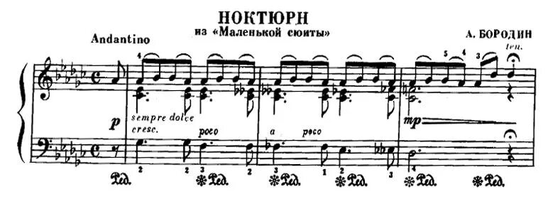 Бородин Ноктюрн из маленькой сюиты Ноты для фортепиано. Бородин Ноктюрн Ноты. Бородин Ноктюрн из маленькой сюиты. Ноктюрн из маленькой сюиты Бородин Ноты.