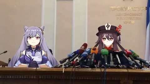 Конец геншина