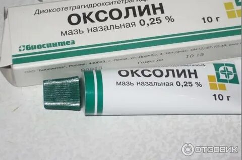 Оксолиновая мазь можно ли новорожденным