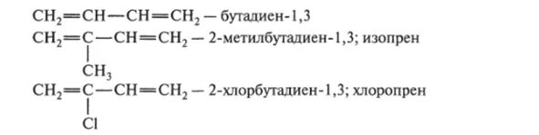 2 Хлорбутадиен 1 3 структурная формула. Полимеризация 2 хлорбутадиена 1 3. Формула 2 хлорбутадиена 1.3. 2 Хлорбутадиен 1 3 полимер. Хлорирование бутадиена