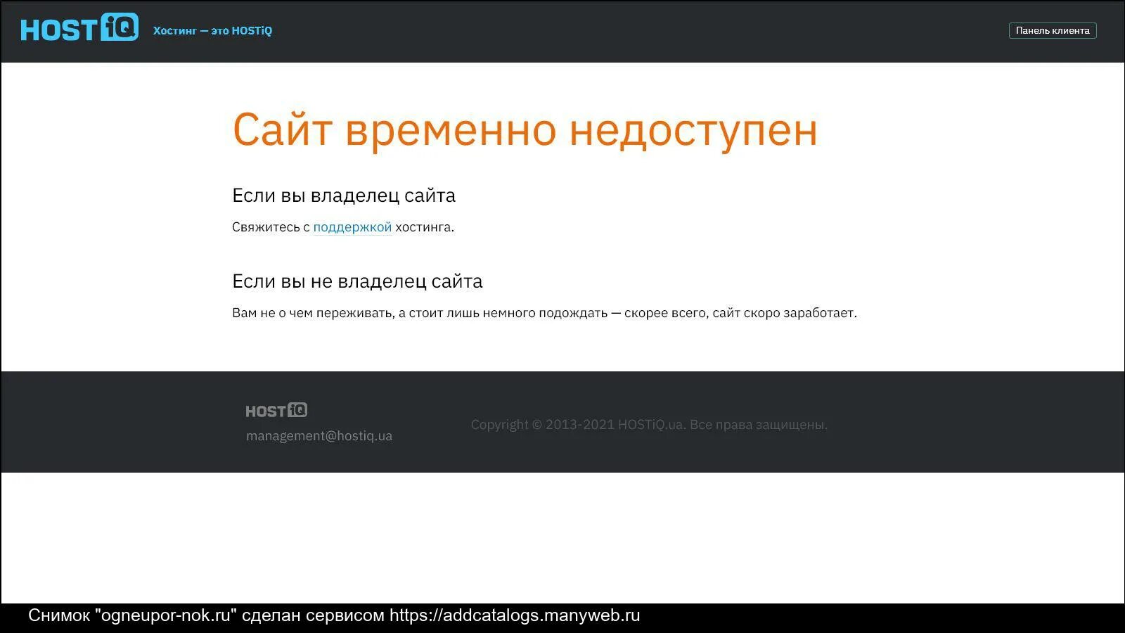 Временно недоступен. Сайт недоступен. Фото недоступно. Страница сервис недоступен.