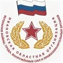 Всероссийская организация труда