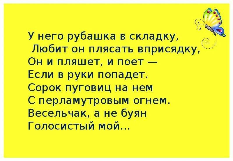 Сорок пуговиц и рубашка в складку. У него рубашка в складку любит он плясать. У него рубашка в складку любит. Загадка сорок пуговиц и рубашка в складку.