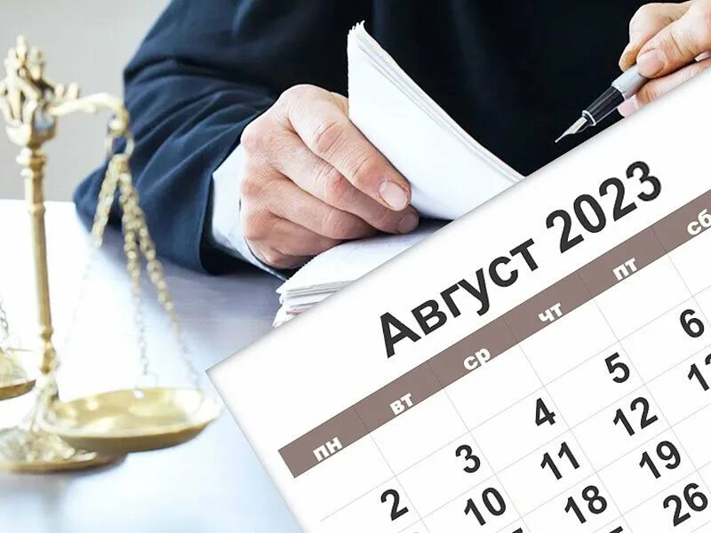 Изменения август 2021. Изменения в законодательстве. Новые законы. Новое в законодательстве. Законы августа.