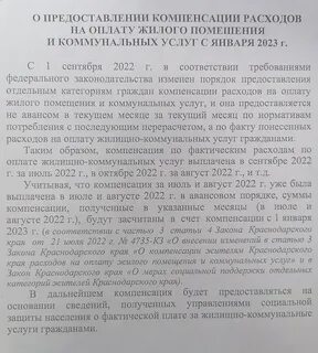 Пенсия чернобыльцам в 2023