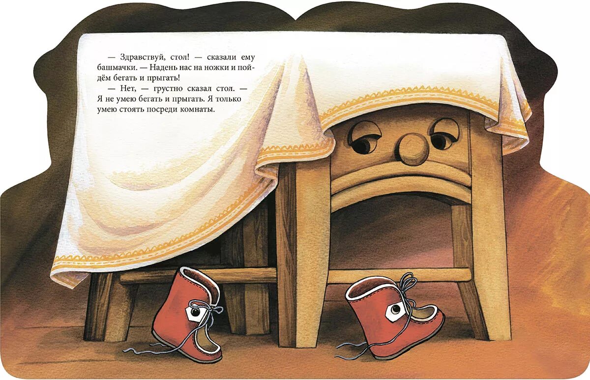 Прожорливый башмак слушать аудиосказку. Прожорливый башмак слушать аудиосказку. Н толстой. Алексей николаевич толстой прожорливый башмак. Алексей толстой прожорливый башмак.