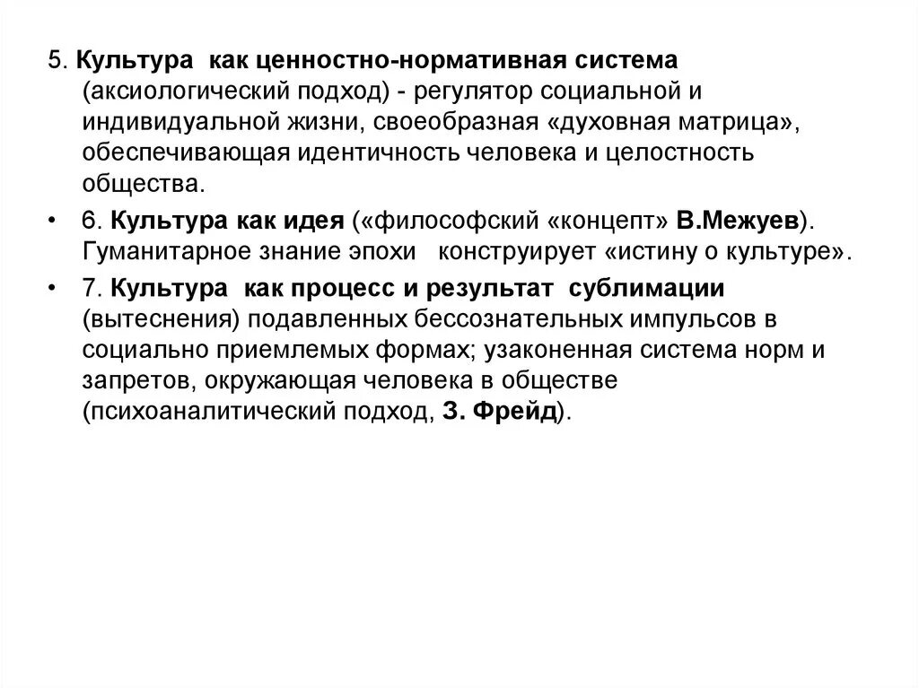 Культура как ценностно-нормативная система. Нормативно-ценностная система. Культура как система ценностей. Культура как нормативно-ценностная система общества. 3 труд как значимая ценность общества