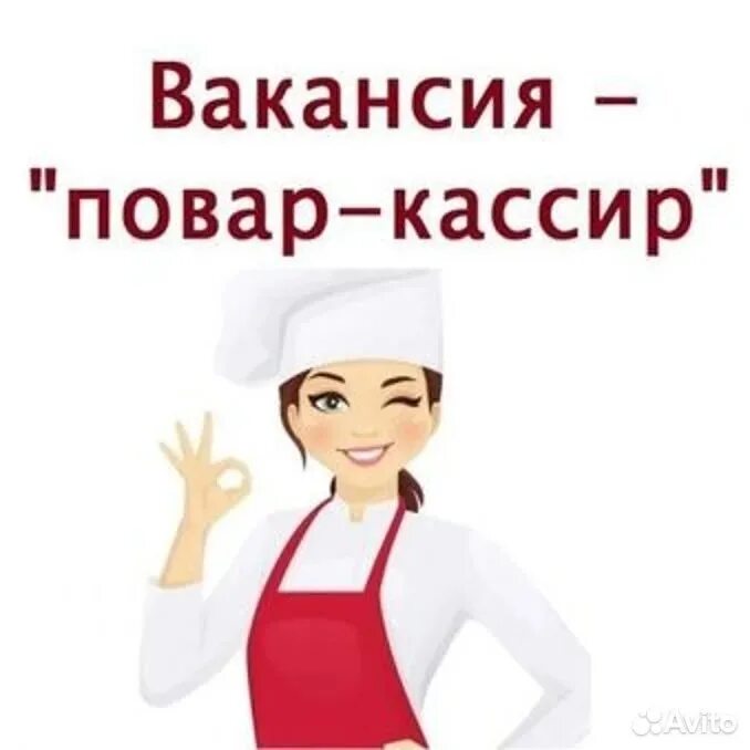 Повар продавец. Повар продавец