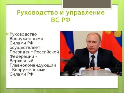 Кто осуществляет общее