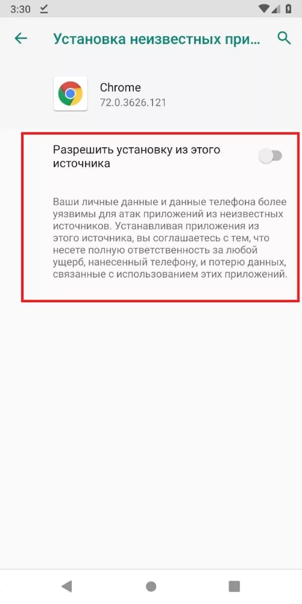 Неизвестные источники как отключить андроид. Как разрешить установить приложение. как разрешить устанавливать приложения из неизвестных источников. разрешить загрузку из неизвестных источников на андроид. запрет на установку приложений android из неизвестные источники.