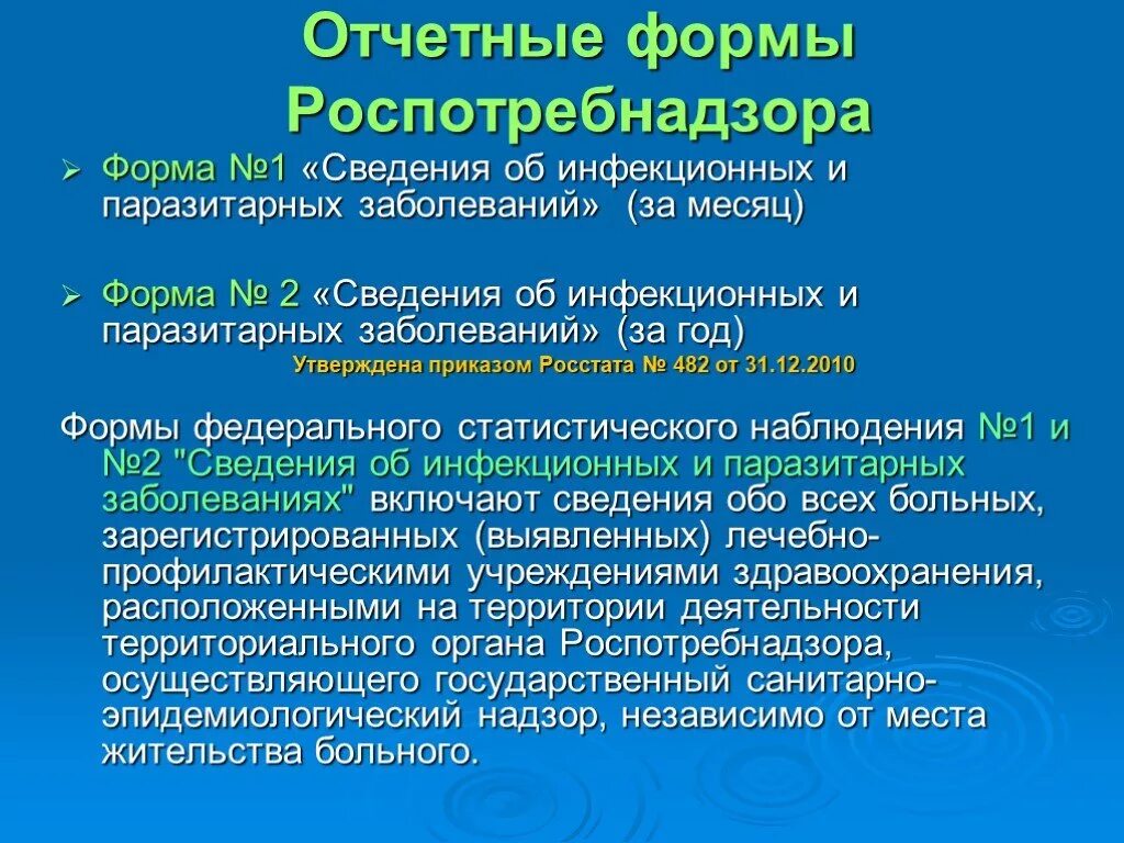 Болезни на месяц