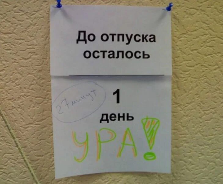 Через 1 а лучше