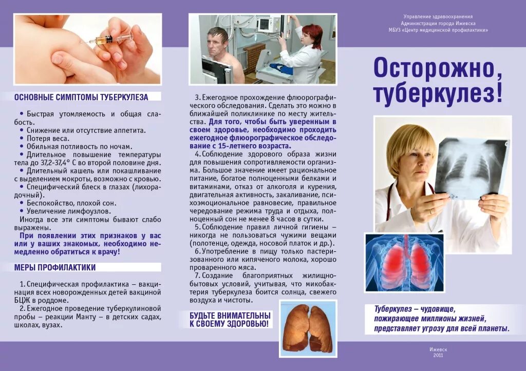 Предоставляет угрозу жизни и здоровья