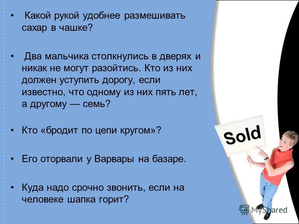 мешать ложкой. какой рукой лучше размешивать чай. как правильно размешивать сахар в чае. размешивает чай. размешивают в чашке.