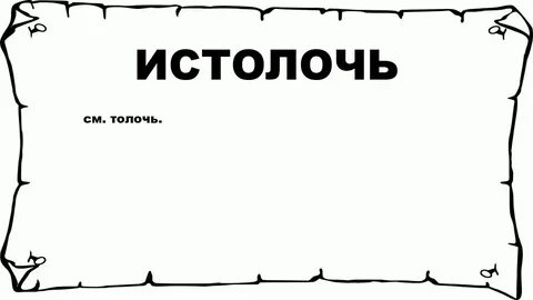 См до конца