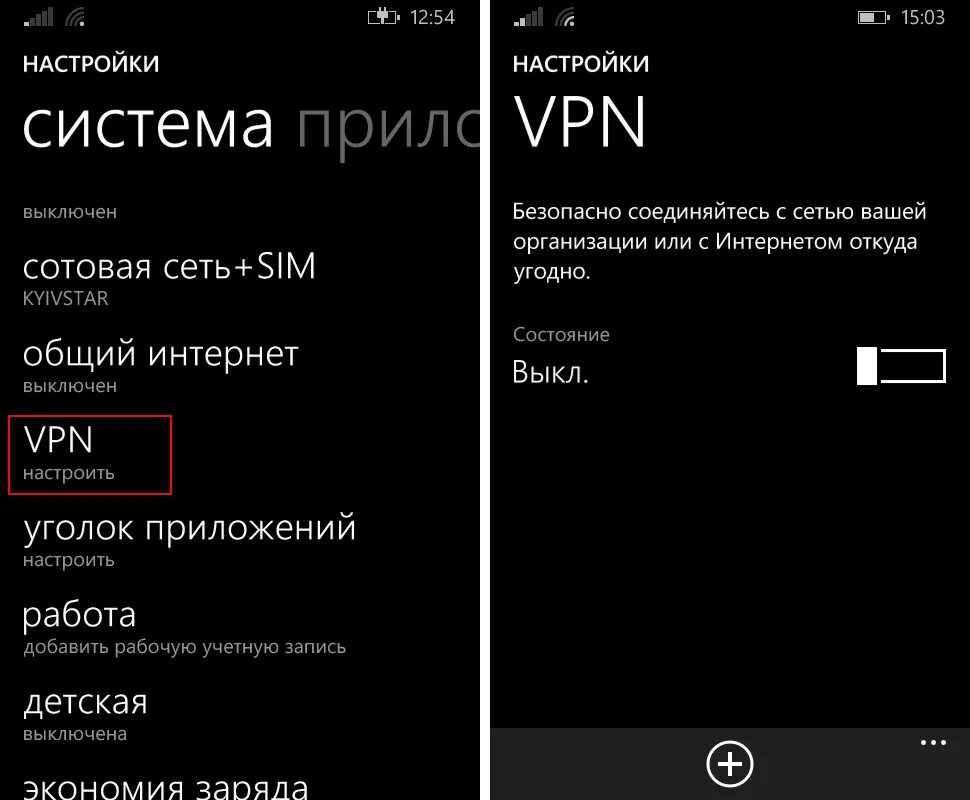 Подключение интернета вин. Настроить интернет на телефоне. Настройка интернета на телефоне. Как настроить мобильный интернет. Правильная настройка интернета на телефоне.