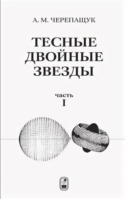 Мир тесен социальная сет. Сознание вывод. Взаимосвязь. Сеть мир тесен. М тесен.