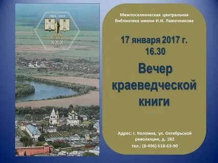 Благ коломна