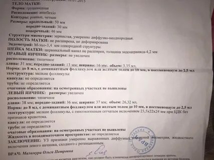 Рак матки операция по удалению матки