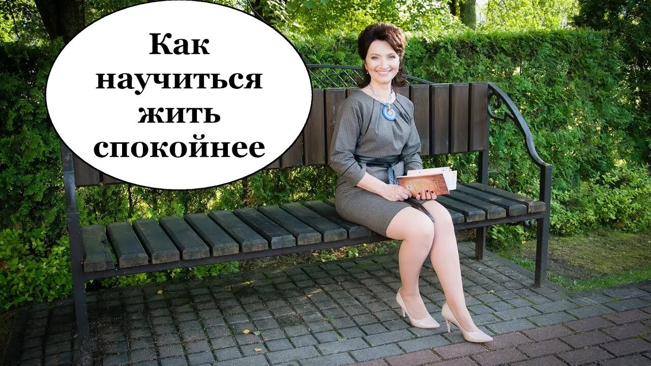Как научиться жить самой. Жить самостоятельно. научиться жить спокойно. как жить спокойно. научилась жить по средствам.