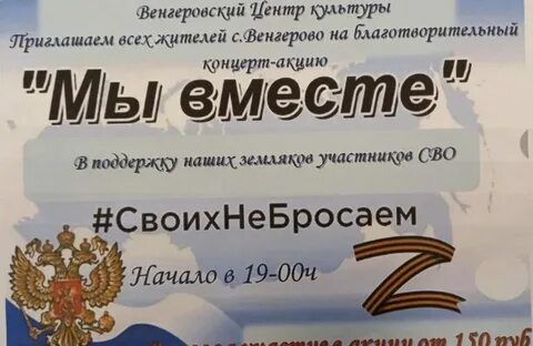 Приглашение на благотворительный концерт