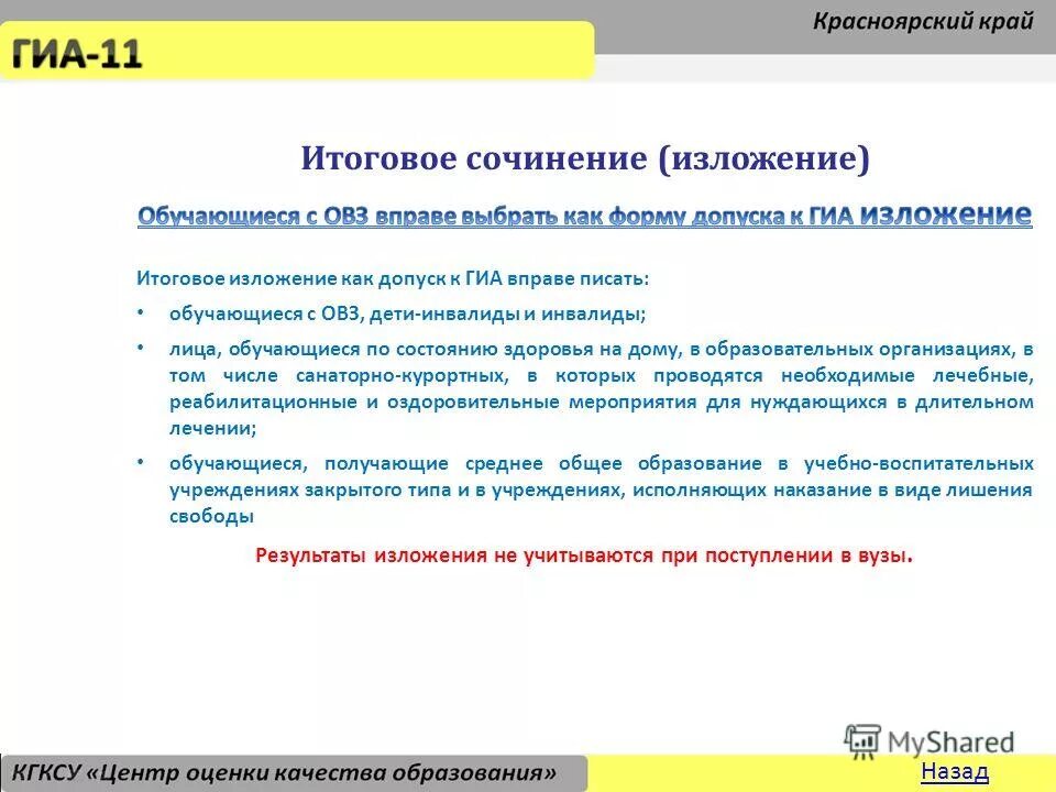 Изложение гиа. Изложение аудиозапись. Оив гиа. Фипи огэ изложения. Сочинение изложение.