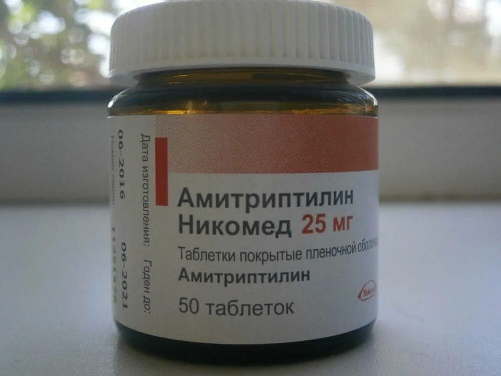 Амитриптилин Никомед 25 мг. Амитриптилин таблетки 50мг. Амитифилини. Амитриптилин производители. Амитриптилин 25 купить