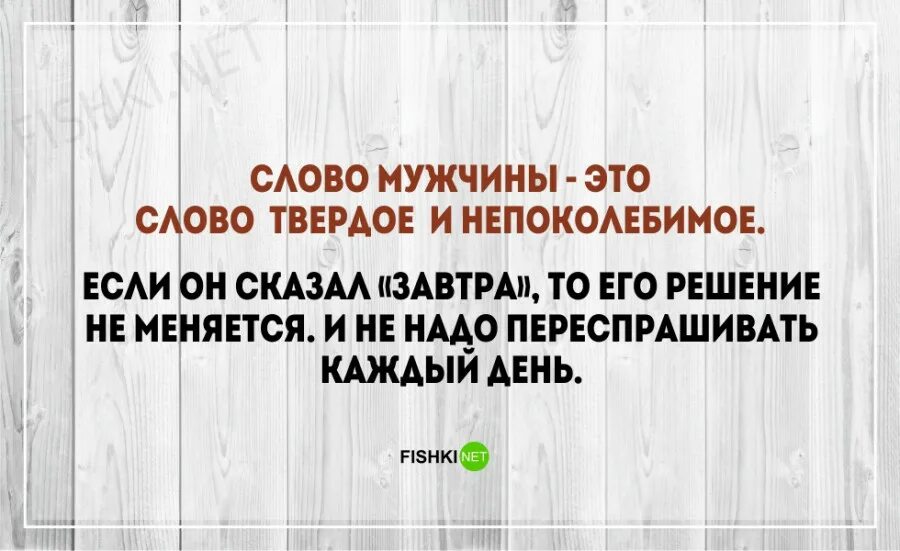 Смешные цитаты парню. Смешные цитаты про мужчин. смешные высказывания про мужчин. прикольные высказывания про мужчин. прикольные фразы про мужчин.