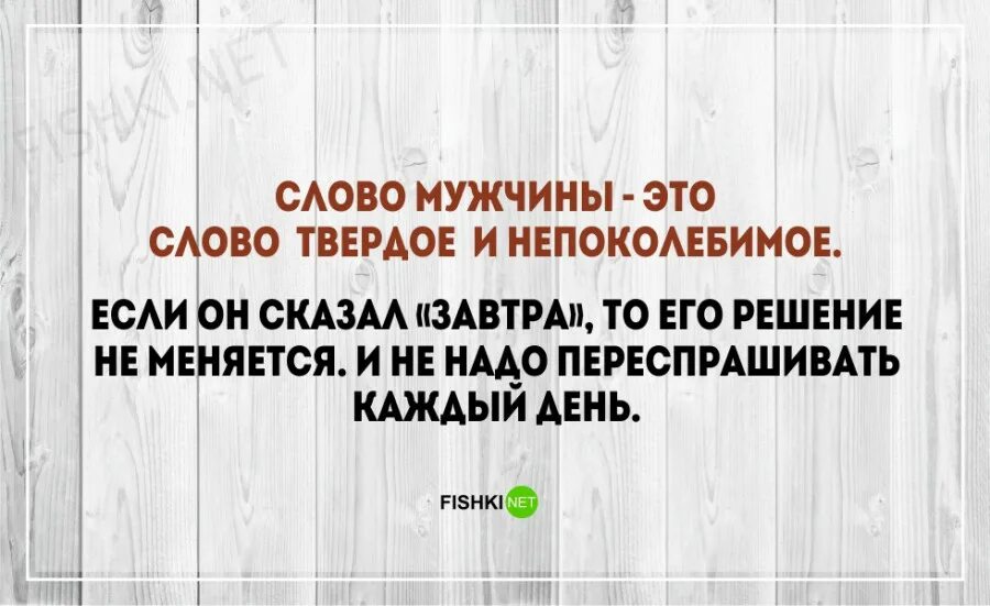 Муж короче. Смешные цитаты про мужчин. Смешные высказывания про мужчин. Прикольные высказывания про мужчин. Про мужчин цитаты высказывания смешные.