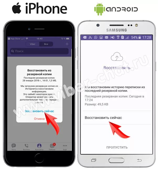 Востановить вайбер. Вайбер на айфоне. Вайбер восстановление резервной копии. Как восстановить вайбер на айфоне. Восстановить вайбер на телефоне.
