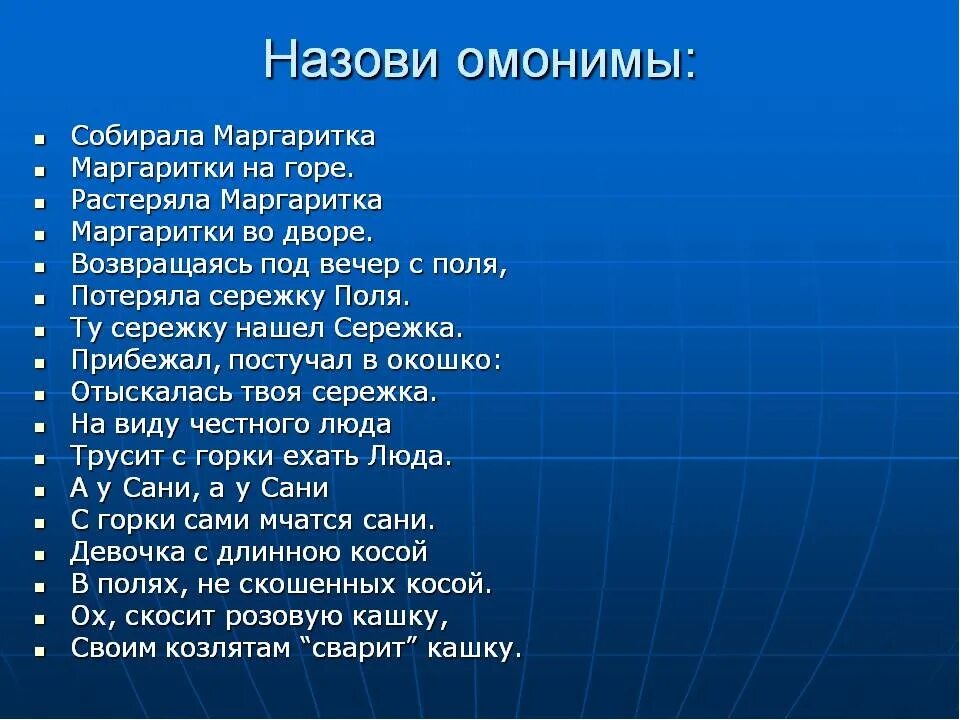 Как называется 5 глава