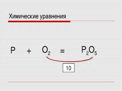 Уравнения по схемам химия