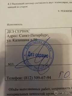 Договора для сэс
