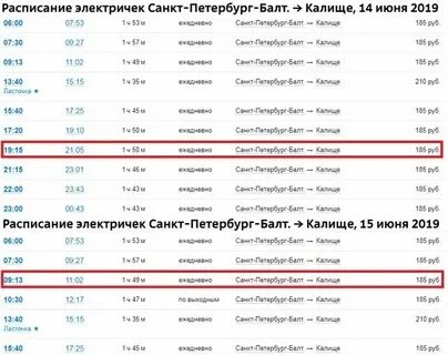 Расписание электричек спб ижора рыбацкое