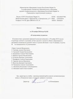 Перевод студентов спо