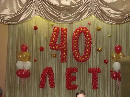 Оформление 70 лет юбилей
