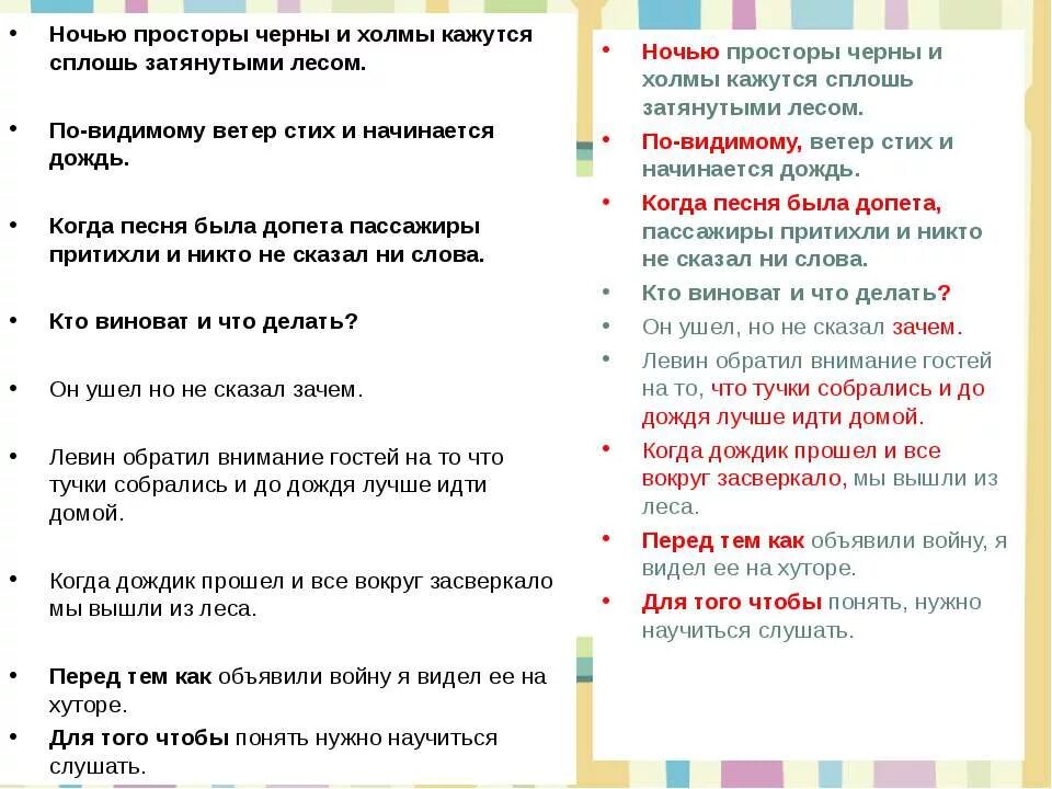 По видимому почему через. Когда песня была допета пассажиры притихли. Ночью просторы черны и холмы кажутся сплошь затянутыми. По-видимому, ветер стих и начинается дождь.. По видимому ветер стих и начинается.