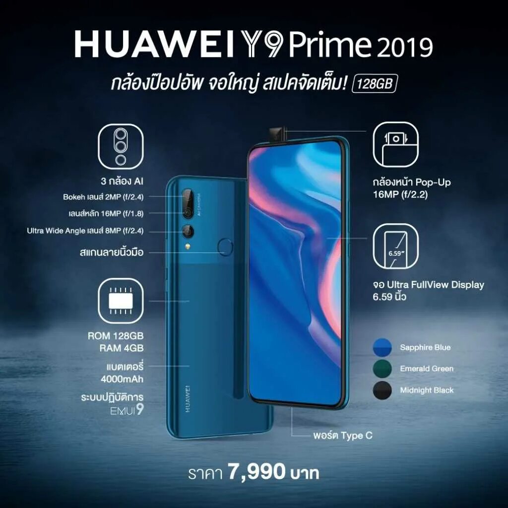 Huawei 2019 характеристики. Huawei y9 prime. huawei y9 prime 2019. huawei y9 prime (2019) 4128gb. huawei u 9 prime 2019.