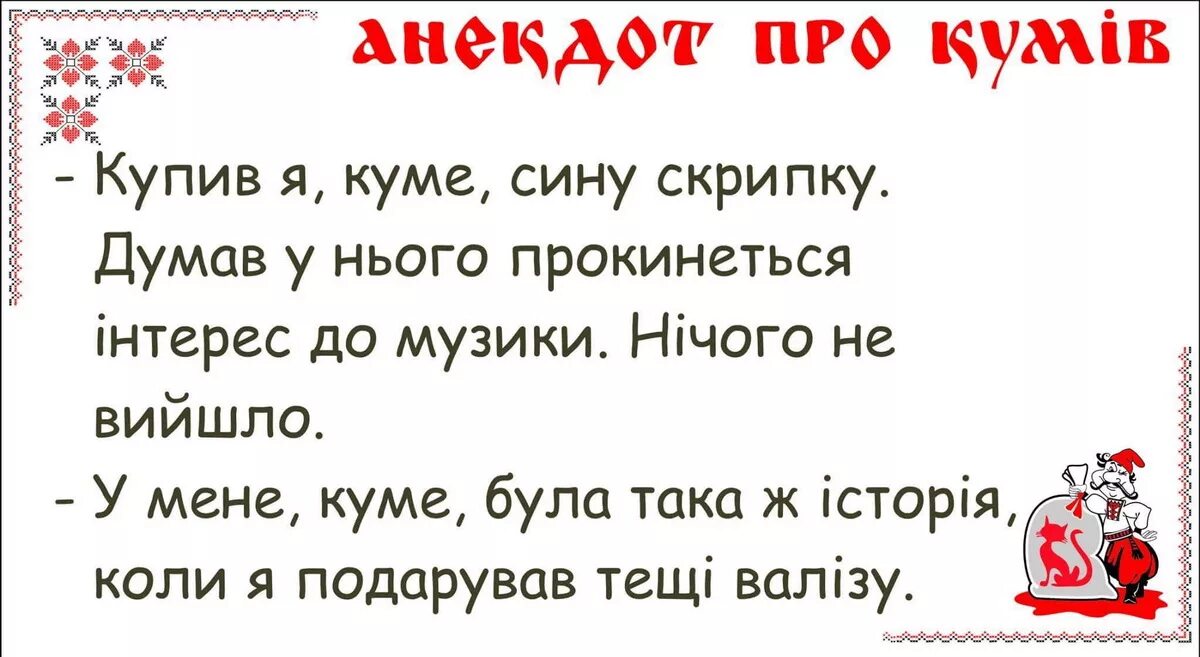 Красивый стих куму. Приколы про куму. Анекдоты про кумушек. Четверостишие про куму прикольные. Про кумушек цитаты.