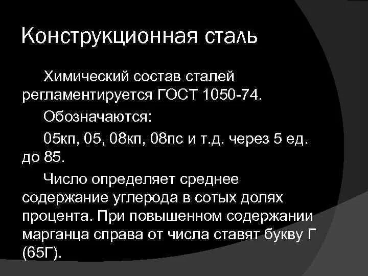 Расшифровка стали 5. Марка стали 5кп. Сталь 08кп состав химический. Марка стали 05кп. 0.5 КП расшифровка сталь.